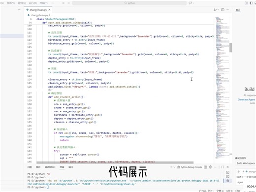 数据库原理及应用实验