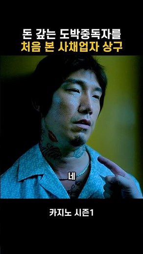 Cha Moo-sik warns Sang-gu #BigBet #ChoiMinSik