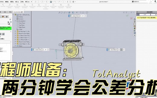 还在手动计算公差吗？用TolAnalyst快速提高出图效率！