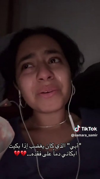 𝑺𝑨𝑴𝑨𝑹𝑨❤️ (@samara_samir)’s videos with original sound - ﮼مشيئه