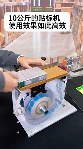 #This Labeling Machine Is Crazy Fast 😱#shorts