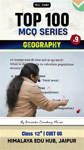 Class 12 Geography | Day 9 of Geography 100 MCQ Challenge!🔥 CBSE board exam 2026 #shorts