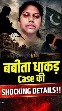 खादिजा केस: ISI, TTP और एक “निकाह” की पूरी सच्चाई