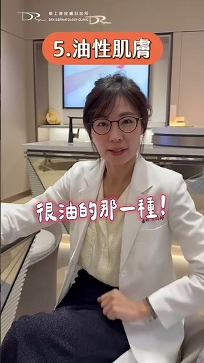 打造細緻膚質！各膚質保養清單 #黃韵婷 #膚質改善 #A醇 #A醛 #超肌因 #水楊酸 #磨砂膏 #DRX #油性肌膚 #乾性肌膚 #痘痘肌 #中性肌 #敏感肌