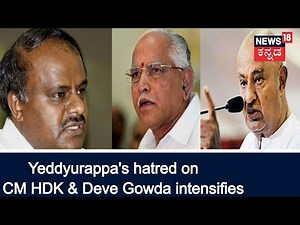 Yeddyurappa Continues To Accuse CM HDK & Deve Gowda For Being A Opportunist | Aug 1, 2018