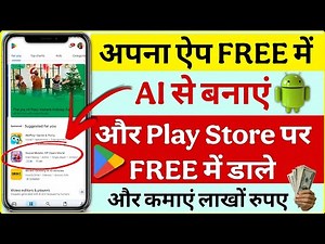 How to Make Android App Using AI & Free Publish Google Play Store Free | Mobile se app kaise banaye