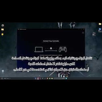 تشغيل يد PS5 وسماعة سوني الأصلية على PC