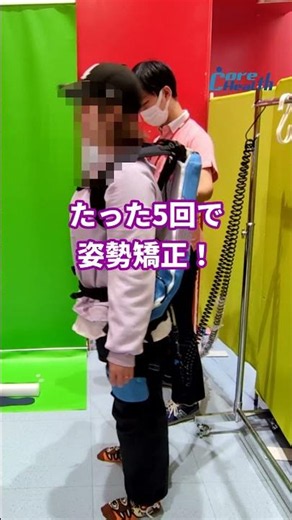 【姿勢矯正5回チャレンジ・Part24】姿勢を整えることは、日常動作を支えること。ビフォーアフターで実際に確認してみましょう♪ #東京理科大学 発の技術で、体の根本から姿勢をリセット！⁡