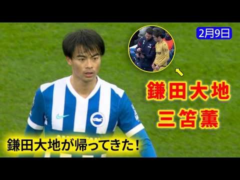 三笘薫が完全復調、高強度スプリントで存在感。鎌田大地も復帰