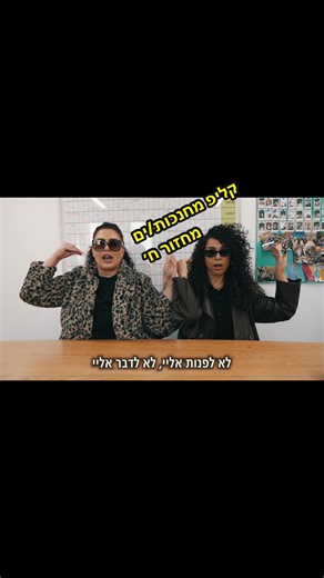 סיום תיכון: מחזור ח חוגג שלוש שנים ביחד