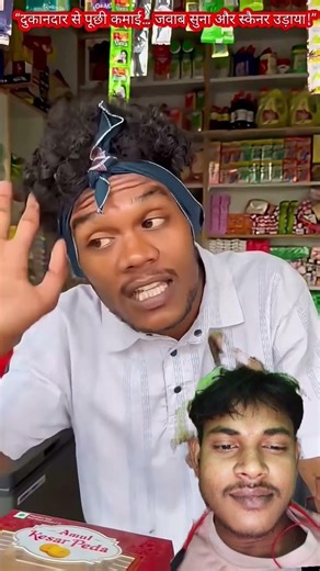 dukandar #funnyka# Paytm #scanner# Udaya #viral 😂😂