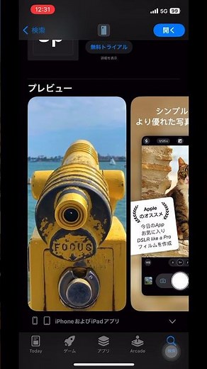 iPhoneで使用しているカメラアプリ「ProCamera」の紹介#shorts