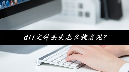 运行软件出现msvcr120.dll丢失怎么办？dll系统修复工具箱一键修复功能怎么使用