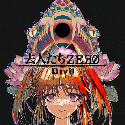 离去的人们ZERO Div1 汉化版【已完结】