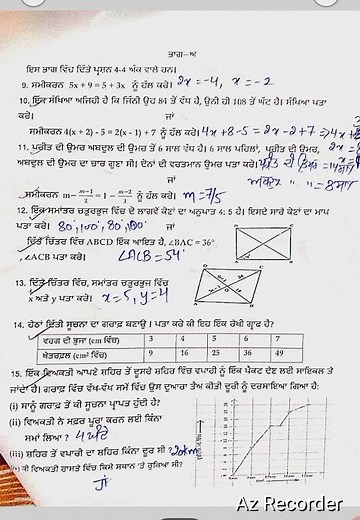CLASS 8 MATH SAMPLE PAPER 2025-26 || NEW PATTERN 2025-26 CLASS 8TH MATH SEPTEMBER EXAM