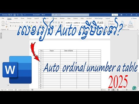 Auto លេខរៀងក្នុង MS Word មើលលេង | how to Auto ordinal number in table on MS Word
