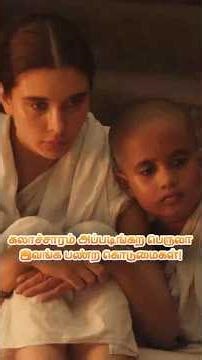 97/100 Movie Challenge Water 2005 #cinephile #cinemalovers #moviereview #funny #tamil #drama #movie