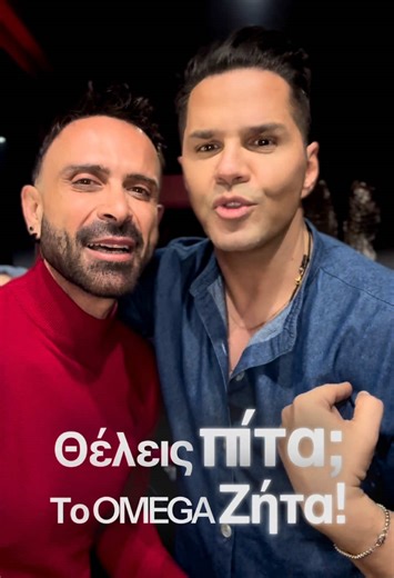 Πήραμε παράταση μέχρι 3 ΦΛΕΒΑΡΗ ΑΠΟ ΑΡΧΕΣ ΟΚΤΩΒΡΗ ΠΟΥ ΑΝΟΙΞΑΜΕ ΠΡΩΤΟΙ ‼️‼️‼️‼️‼️‼️‼️ ΧΑΡΗ ΣΕ ΣΑΣ ❣️❣️❣️❣️ Τώρα ελάτε να κόψουμε τις πρωτοχρονιάτικες πίτες ΕΔΩ στο @Ω Stage Athens Πάρε ένα τηλ στο 6941575555 Η άφησε μήνυμα ‼️‼️‼️ Και ελάτε στην αγκαλιά μας ❣️❣️❣️❣️❣️