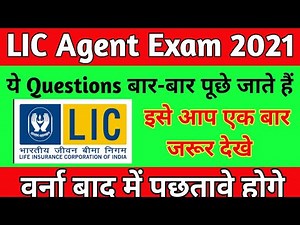 LIC Agent के Exam में पूछे जाने वाले प्रश्न ।