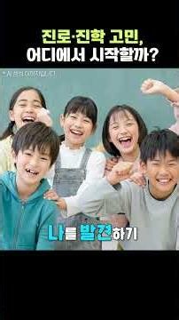 Career and College Counseling, Now in Pyeongtaek!