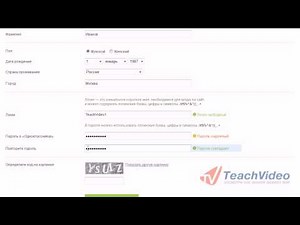 Как зарегистрироваться в одноклассниках?