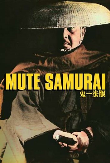Mute Samurai (1973-1974) - TV Show