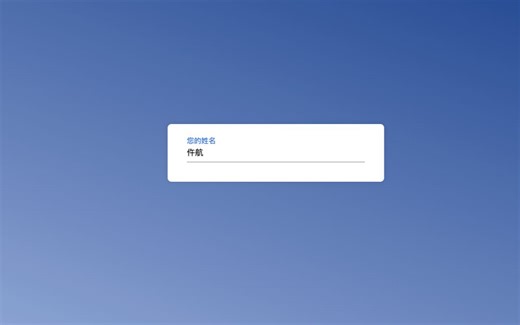 HTML5+CSS3小实例：有点小酷的input输入框动画