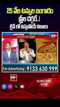 25 వేల టన్నుల బంగారం స్త్రీల దగ్గరే..! లైవ్ లో విస్తుపోయే నిజాలు | Indian women has huge Gold ?