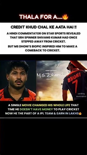 MS Dhoni's biopic changed his cricket journey forever📈🔥
