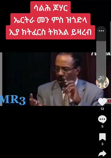 cobi230 (ኮብራል ሚካኤል) sur TikTok