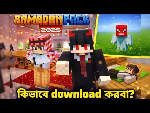 Ramadan pack for MCPE😄, | v1.21.60+ | in Bangla #ramadanpack