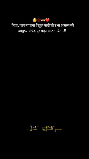 P∆NYA 🖤 on Instagram: "#बाप..!!🫶❤️ . . . . . #viral #instagram #trending #love"