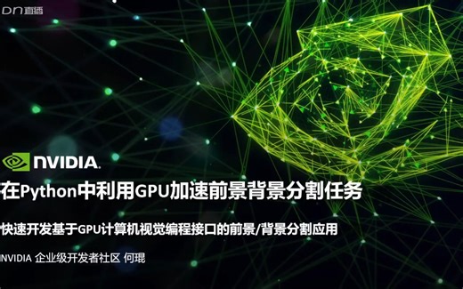使用NVIDIA 最新视觉编程工具 VPI 快速开发基于GPU的双目立体图像生成应用