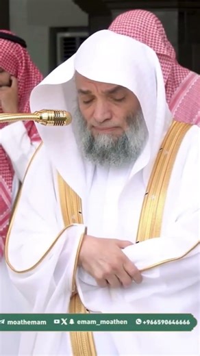 مقتطف من صلاة الجمعة اليوم بالمسجد الحرام 15 شوال 1447هـ لفضيلة الشيخ أ.د #فيصل_غزاوي سورة الغاشية