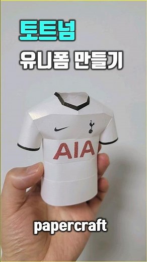 soccer origami papercraft