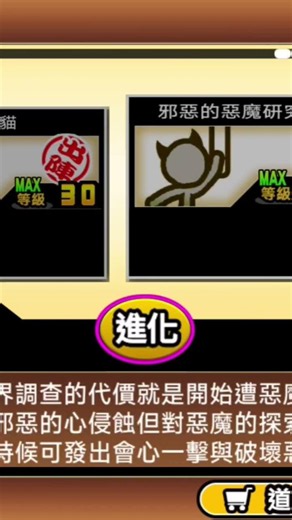 惡魔研究家三階#にゃんこ大戦争 #貓咪大戰爭 #壽司貓的遊戲頻道