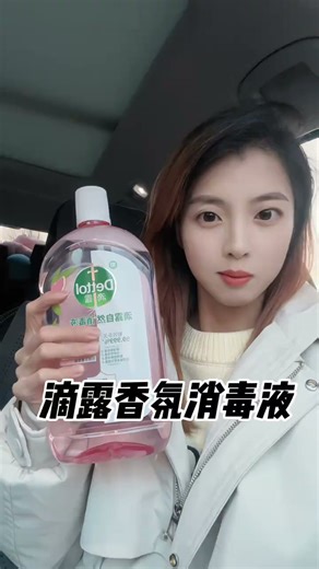 滴露（Dettol）衣物消毒液自然香氛 洗衣除菌液除螨除臭48H留香1000ml 灭活H3N2