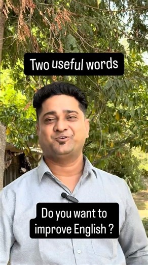 Let’s improve vocabulary #speakenglish #englishspeaking #spokenenglish #learnenglish #englishclass