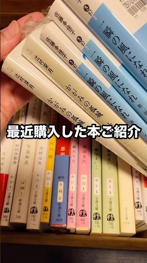 【ブックオフ】購入本紹介