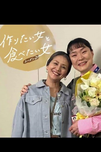 異世界から来たシリーズ① 作りたい女と食べたい女