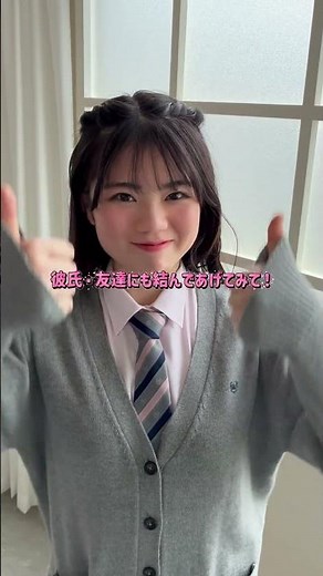 ネクタイの結び方紹介👔 #トンボ学生服 #ネクタイ #ユニラボ