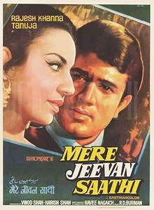Mere Jeevan Saathi - Movie