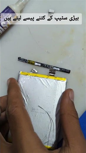 how to change battery stip you can see in this video #batterysaver #batterylife #externalbattery #