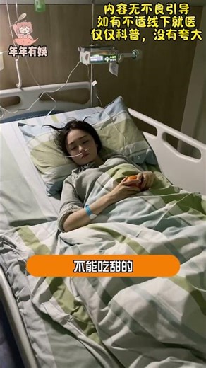 Unbelievable Names of Diseases! Health Surprise