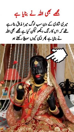 mujhe bhi Allah ne banaya Hai #shaadi #funny #dulhandulhan #wedding #comedycouple #comedymoments