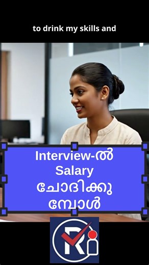 Interview ൽ salary ഇങ്ങനെ ചോദിക്കൂ#negotiations #jobsearchadvice#jobsearchtips #jobinterview#