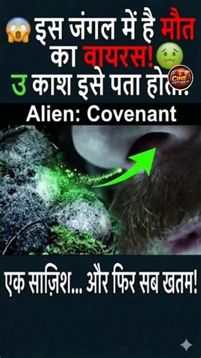 Ek Choti Si Galti Aur Khatarnak Maut! 😱 | Alien Covenant Horror Scene #shorts