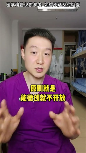 一降溫膝蓋就疼，醫生教你讀懂膝骨關節炎 #抖出健康知識寶藏 #關節炎 #疼痛3