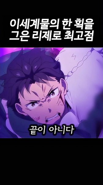 Re:Zero Just Hit Its Peak—The Legendary Moment Everyone’s Talking About【Re:Zero Season 4】