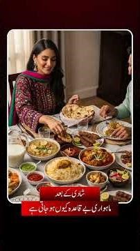 Irregular Menstruation After Marriage – Reasons & Doctor’s Advice.